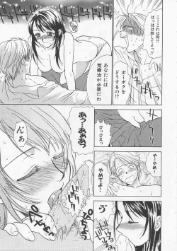 Page 81 of Oki Ni Mesumama