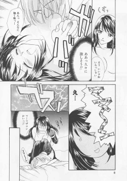 Page 8 of Oki Ni Mesumama