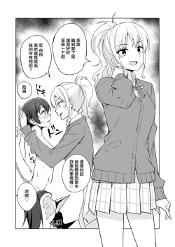 Page 11 of Umareta no wa Tokimeki | 誕生的悸動