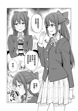 Page 13 of Umareta no wa Tokimeki | 誕生的悸動