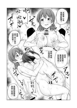 Page 8 of Umareta no wa Tokimeki | 誕生的悸動