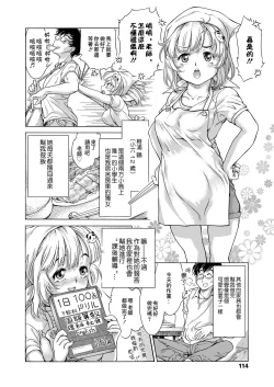 Page 2 of Minami n Kuru nai sa