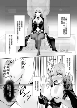 Page 14 of Ribiniku Shita Vtuber ga Mesu ni Ochiru made