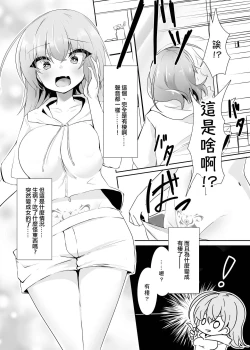 Page 4 of Ribiniku Shita Vtuber ga Mesu ni Ochiru made