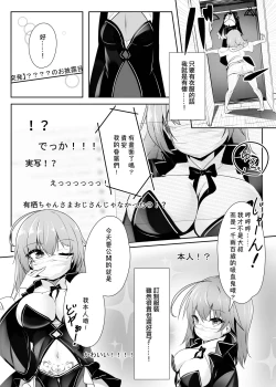 Page 5 of Ribiniku Shita Vtuber ga Mesu ni Ochiru made