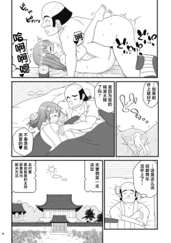 Page 4 of Kodakara Ningyou no Kai