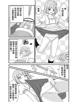 Page 5 of Pen Saki no Koibito | 笔尖的恋人