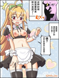 Page 3 of Santa Coat VS Maid Fuku, Yume no Dosukebe Ishou Kessen