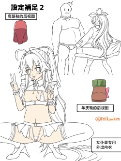 Page 8 of Santa Coat VS Maid Fuku, Yume no Dosukebe Ishou Kessen