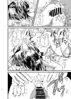 Page 14 of Kokona to Shuno Isshou Kenmei Kawaigaru