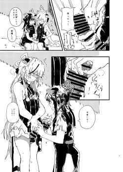 Page 7 of Kokona to Shuno Isshou Kenmei Kawaigaru