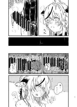 Page 9 of Kokona to Shuno Isshou Kenmei Kawaigaru