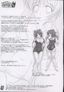 Page 33 of Koniro no Ehon