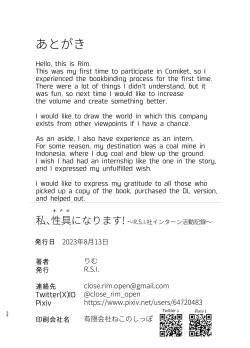 Page 26 of Watashi, Onaho ni Narimasu!