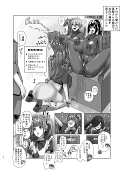 Page 13 of Watashi, Onaho ni Narimasu!