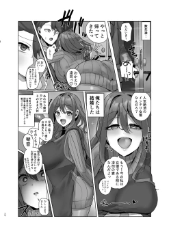 Page 23 of Watashi, Onaho ni Narimasu!