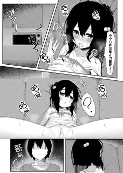 Page 3 of Onii ga Miru dake tte Itta no ni!