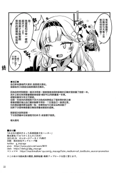 Page 22 of Aru Hi no Chou Tensai Ecchi Kei Byoujaku Bishoujo Hacker