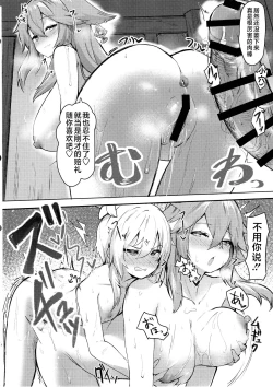 Page 7 of Yae Miko to Futanari Hotaru ga Ecchi suru Hon