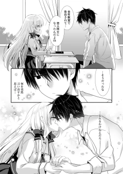 Page 16 of Takane no Hana dato Omowareteiru Ponkotsu Osananajimi wo Hitorijime Shimasu.