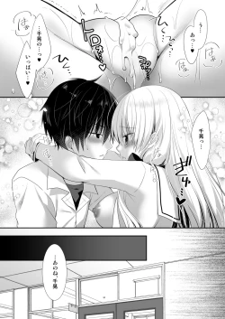 Page 28 of Takane no Hana dato Omowareteiru Ponkotsu Osananajimi wo Hitorijime Shimasu.