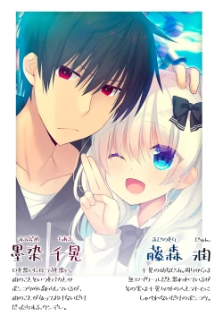 Page 3 of Takane no Hana dato Omowareteiru Ponkotsu Osananajimi wo Hitorijime Shimasu.