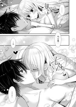 Page 33 of Ponkotsu Osananajimi to LoveHo de Ecchi