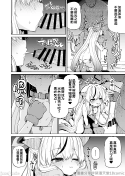 Page 14 of Wanwan Cocona Chan