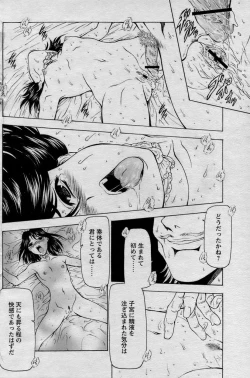 Page 114 of Comic Papipo 2007-06