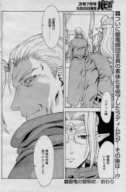 Page 122 of Comic Papipo 2007-06