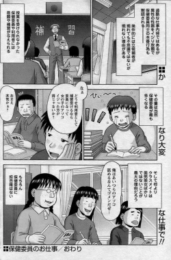 Page 144 of Comic Papipo 2007-06