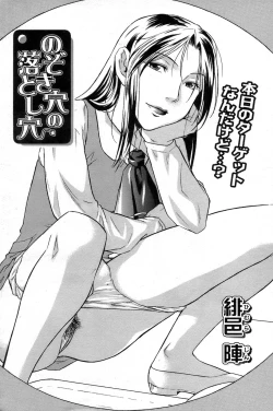 Page 167 of Comic Papipo 2007-06