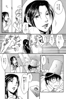 Page 168 of Comic Papipo 2007-06