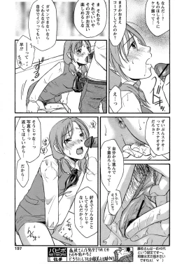 Page 174 of Comic Papipo 2007-06