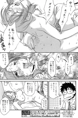 Page 184 of Comic Papipo 2007-06