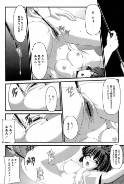 Page 203 of Comic Papipo 2007-06