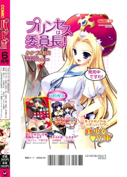 Page 214 of Comic Papipo 2007-06