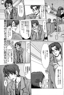 Page 70 of Comic Papipo 2007-06