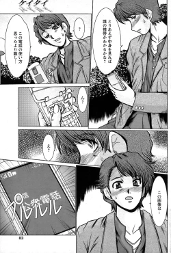 Page 72 of Comic Papipo 2007-06