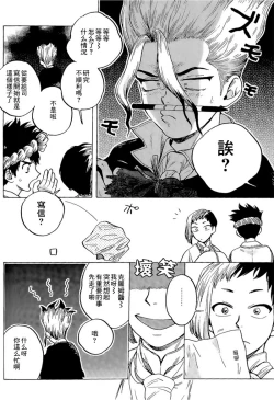 Page 10 of Renai Kagaku no Susume