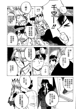 Page 13 of Renai Kagaku no Susume