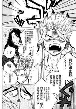 Page 18 of Renai Kagaku no Susume