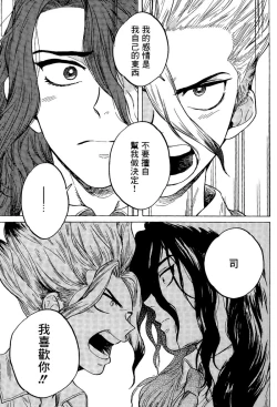 Page 19 of Renai Kagaku no Susume