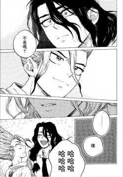 Page 21 of Renai Kagaku no Susume