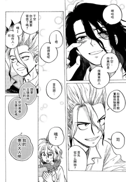 Page 22 of Renai Kagaku no Susume