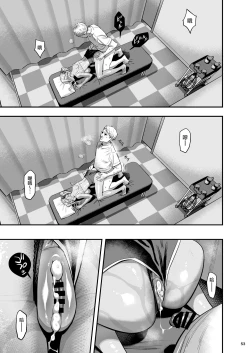 Page 52 of Watashi ga Sakini Sukidatta no ni Seitai.