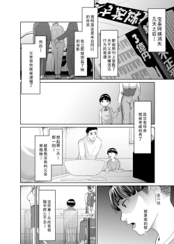 Page 40 of Kaitou X to Shisanka no Musuko