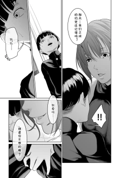 Page 43 of Kaitou X to Shisanka no Musuko