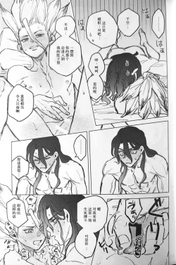 Page 20 of Souiya, Kiss mo hajimeteda.