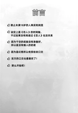 Page 2 of Souiya, Kiss mo hajimeteda.